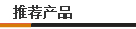 公司簡介